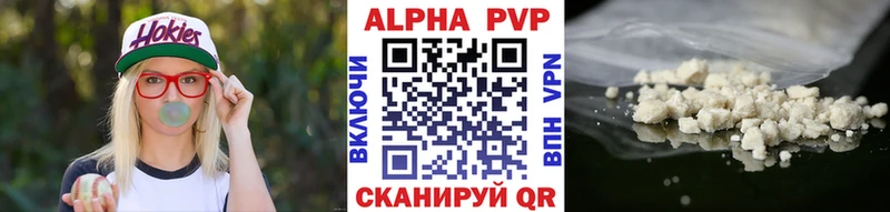 A PVP кристаллы  цены наркотик  Сланцы 
