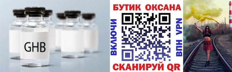 БУТИРАТ бутандиол  Сланцы 