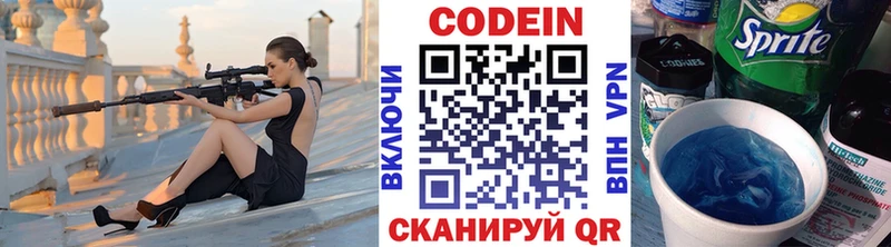 Кодеиновый сироп Lean напиток Lean (лин)  Сланцы 