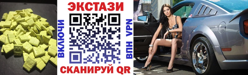 Ecstasy VHQ  KRAKEN как войти  Сланцы 