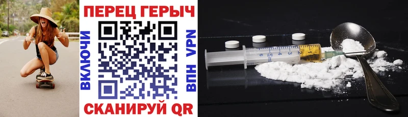 ГЕРОИН Heroin  Сланцы 
