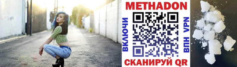 МЕТАДОН мёд blacksprut Сланцы где продают