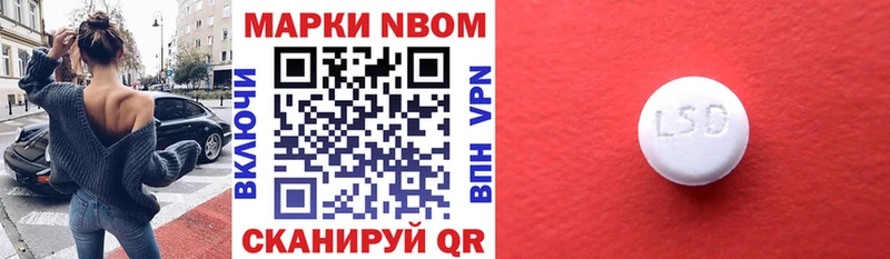 Марки N-bome 1,8мг  ОМГ ОМГ ссылка  Сланцы 